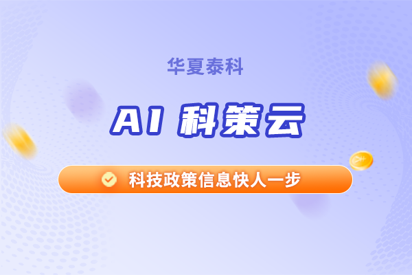 查詢政策法規的途徑