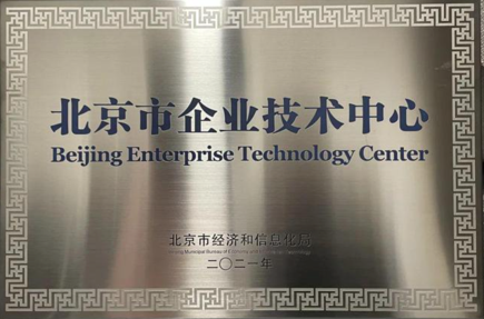 博源恒芯通過(guò)<a href=https://seo.huaxiataike.com/item/22644.html target=_blank class=infotextkey>北京市企業(yè)技術(shù)中心</a>認(rèn)定！<a href=https://seo.huaxiataike.com target=_blank class=infotextkey>華夏泰科</a>再度精準(zhǔn)服務(wù)