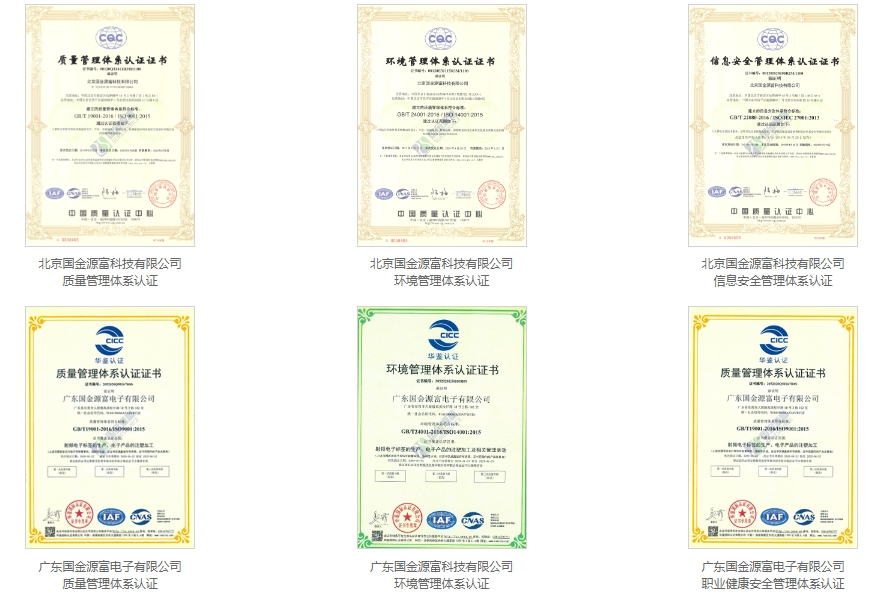 華夏泰科申報案例——國金源富通過2021年專精特新小巨人認定