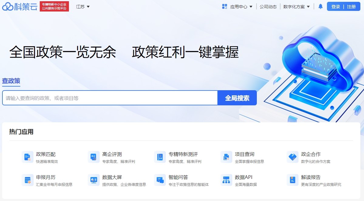 科策云官網